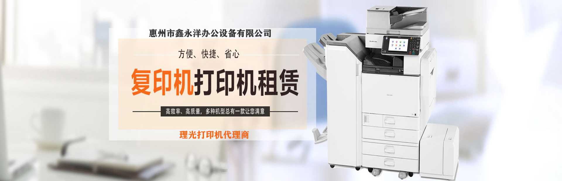 惠州打印機(jī)租賃