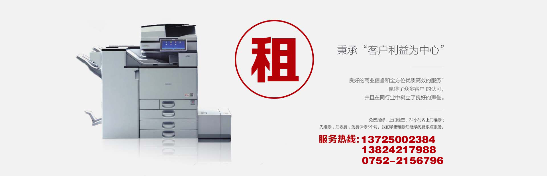 惠州打印機(jī)出租