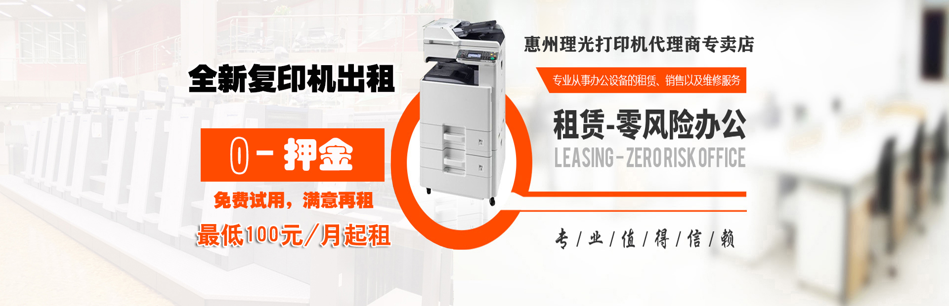 惠州理光打印機(jī)